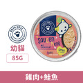 「買一送一」德國 Pets deli 派莉 醬汁主食餐盒-幼貓雞肉+鮭魚85g_1 「買一送一」德國 Pets deli 派莉 醬汁主食餐盒-幼貓雞肉+鮭魚85g_1