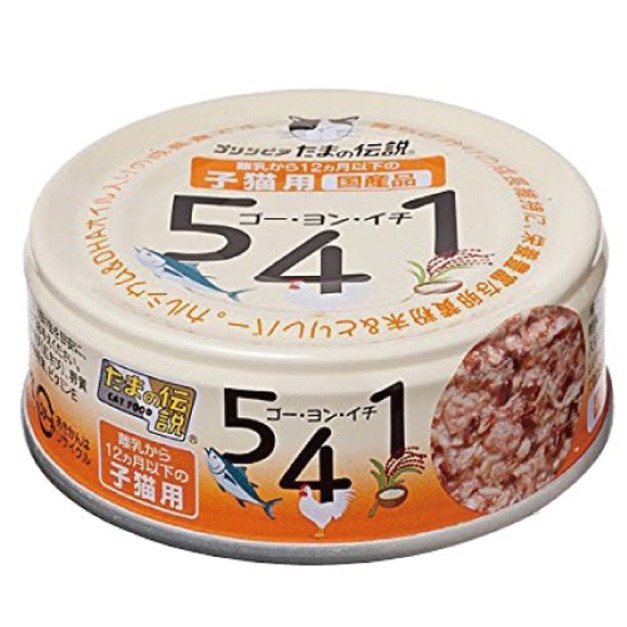 三洋 小玉傳說 541數字貓罐1歳下~幼猫 70g