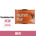 「買一送一」德國 The Better Cat 貝特貓 無穀貓主食罐-雞肉(單一肉源) 200g「效期2026/03」_1 「買一送一」德國 The Better Cat 貝特貓 無穀貓主食罐-雞肉(單一肉源) 200g「效期2026/03」_1