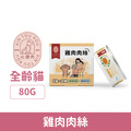 Xintourou 心頭肉 經典主食罐-雞肉肉絲 80g_1 Xintourou 心頭肉 經典主食罐-雞肉肉絲 80g_1