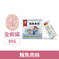 Xintourou 心頭肉 經典主食罐-鮪魚肉絲 80g_1 Xintourou 心頭肉 經典主食罐-鮪魚肉絲 80g_1