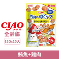CIAO 迷你夾心肉泥捲餅乾-鮪魚+雞肉 12gx15入_1 CIAO 迷你夾心肉泥捲餅乾-鮪魚+雞肉 12gx15入_1