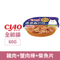 CIAO 原湯杯濃湯53號60g(雞肉+蟹肉+柴魚片)日本製_1 CIAO 原湯杯濃湯53號60g(雞肉+蟹肉+柴魚片)日本製_1