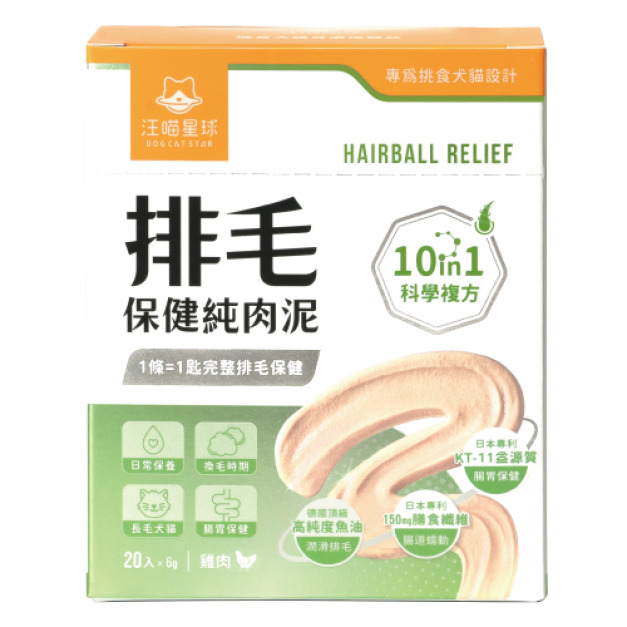 汪喵星球 排毛保健純肉泥 6gx20入 汪喵星球 排毛保健純肉泥 6gx20入