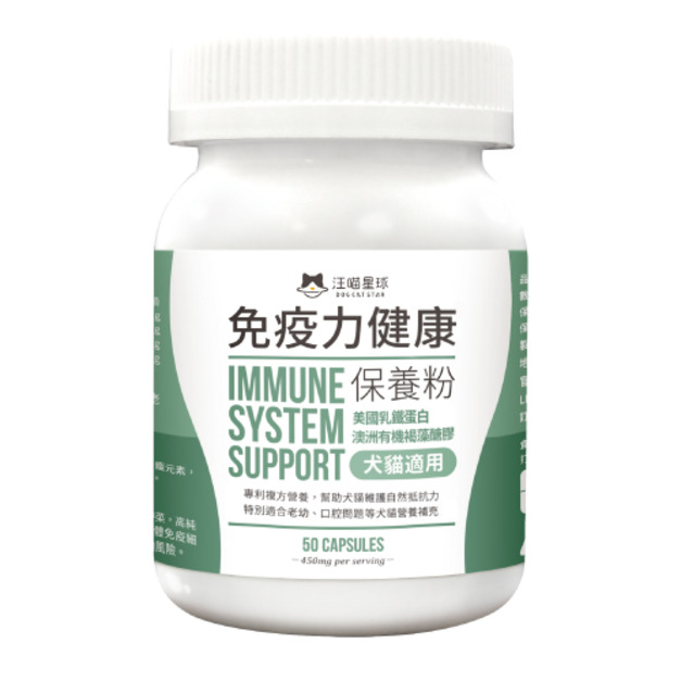 汪喵星球 汪喵免疫力健康保養粉(升級版) 50顆
