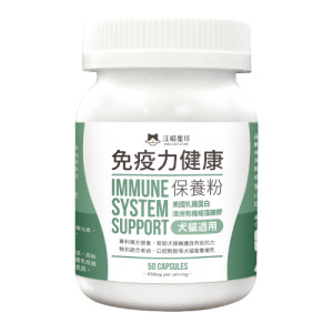 汪喵星球 汪喵免疫力健康保養粉(升級版) 50顆 汪喵星球 汪喵免疫力健康保養粉(升級版) 50顆