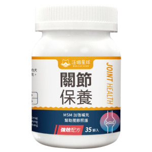 汪喵星球 UCII 關節保養粉 ( MSM 強效配方) 35顆/瓶 汪喵星球 UCII 關節保養粉 ( MSM 強效配方) 35顆/瓶