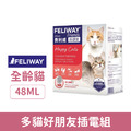 貓咪費洛蒙-法國Feliway 費利威多貓好朋友插電組48mlx1瓶_1 貓咪費洛蒙-法國Feliway 費利威多貓好朋友插電組48mlx1瓶_1
