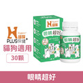Hyperr 超躍 狗貓眼睛超好保健品(豐富葉黃素及蝦紅素) 30顆/盒_1 Hyperr 超躍 狗貓眼睛超好保健品(豐富葉黃素及蝦紅素) 30顆/盒_1