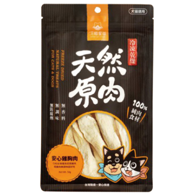汪喵星球 汪喵太空小零嘴-安心雞胸肉/鹿野土雞胸肉50g