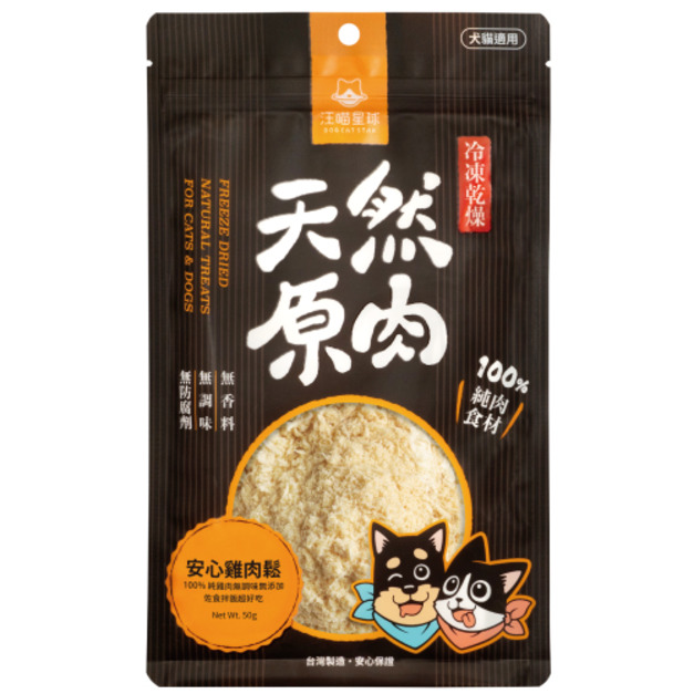 汪喵星球 汪喵太空小零嘴-安心雞肉鬆50g