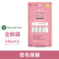 「買一送一」韓國 NATURAL CORE 自然核心 Healthy Topper 保健貓肉泥-皮毛保健 14gx4入_1 「買一送一」韓國 NATURAL CORE 自然核心 Healthy Topper 保健貓肉泥-皮毛保健 14gx4入_1