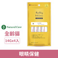 「買一送一」韓國 NATURAL CORE 自然核心 Healthy Topper 保健貓肉泥-眼睛保健 14gx4入_1 「買一送一」韓國 NATURAL CORE 自然核心 Healthy Topper 保健貓肉泥-眼睛保健 14gx4入_1