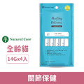「買一送一」韓國 NATURAL CORE 自然核心 Healthy Topper 保健貓肉泥-關節保健 14gx4入_1 「買一送一」韓國 NATURAL CORE 自然核心 Healthy Topper 保健貓肉泥-關節保健 14gx4入_1