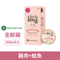 韓國 NATURAL CORE 自然核心 迷你肉泥餐盒- 95%雞肉+鮭魚 30gx6入_1 韓國 NATURAL CORE 自然核心 迷你肉泥餐盒- 95%雞肉+鮭魚 30gx6入_1