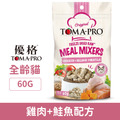 Toma-pro優格 鮮肉佐餐凍乾-雞肉+鮭魚配方 60g_1 Toma-pro優格 鮮肉佐餐凍乾-雞肉+鮭魚配方 60g_1