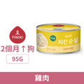 Finiki 菲尼奇 犬用爽口吃肉系列-雞肉 95g_1 Finiki 菲尼奇 犬用爽口吃肉系列-雞肉 95g_1