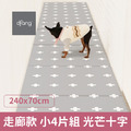 韓國製 dfang迪邦 寵物降溫遊戲地墊-摺疊走廊款 240*70cm (光芒十字4折組)_1 韓國製 dfang迪邦 寵物降溫遊戲地墊-摺疊走廊款 240*70cm (光芒十字4折組)_1