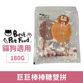 Best Pet Food 貝斯 寵物零食-巨巨棒棒糖雙拼 180g_1 Best Pet Food 貝斯 寵物零食-巨巨棒棒糖雙拼 180g_1