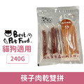 Best Pet Food 貝斯 寵物零食-筷子肉乾雙拼口味240g_1 Best Pet Food 貝斯 寵物零食-筷子肉乾雙拼口味240g_1