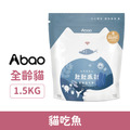 Abao 阿寶 無穀貓糧 肚肚派對貓吃魚 1.5kg_1 Abao 阿寶 無穀貓糧 肚肚派對貓吃魚 1.5kg_1