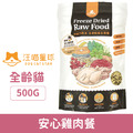 汪喵星球 汪喵沙西米 冷凍乾燥主食餐-安心雞肉500g(大)_1 汪喵星球 汪喵沙西米 冷凍乾燥主食餐-安心雞肉500g(大)_1