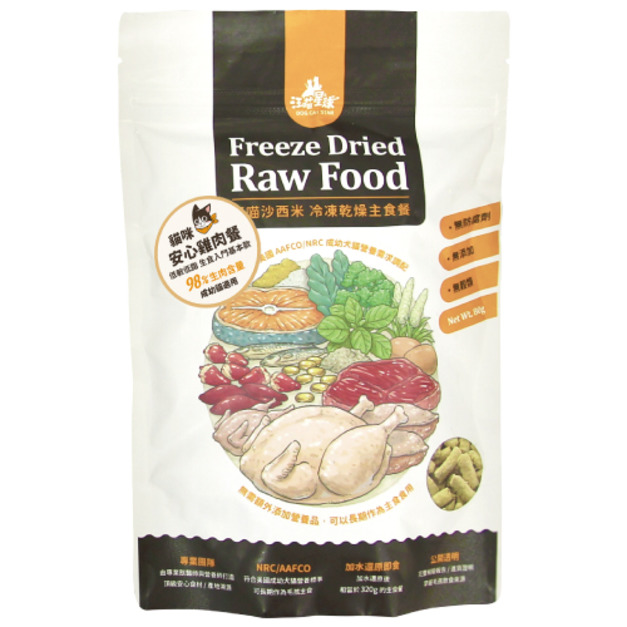 汪喵星球 汪喵沙西米 冷凍乾燥主食餐-安心雞肉80g(小)