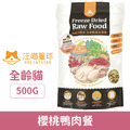 汪喵星球 汪喵沙西米 冷凍乾燥主食餐-櫻桃鴨肉餐500g(大)_1 汪喵星球 汪喵沙西米 冷凍乾燥主食餐-櫻桃鴨肉餐500g(大)_1