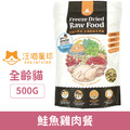 汪喵星球 汪喵沙西米 冷凍乾燥主食餐-雞肉鮭魚餐500g(大)_1 汪喵星球 汪喵沙西米 冷凍乾燥主食餐-雞肉鮭魚餐500g(大)_1
