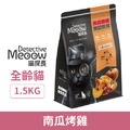Detective Meoow 喵探長 無穀乾糧-南瓜烤雞 1.5kg_1 Detective Meoow 喵探長 無穀乾糧-南瓜烤雞 1.5kg_1