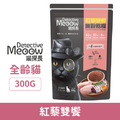 Detective Meoow 喵探長 無穀乾糧-紅藜雙饗 300g_1 Detective Meoow 喵探長 無穀乾糧-紅藜雙饗 300g_1