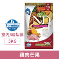 Farmina 法米納 天然熱帶水果貓糧-室內/結紮貓 FTC2 雞肉芒果 5kg_1 Farmina 法米納 天然熱帶水果貓糧-室內/結紮貓 FTC2 雞肉芒果 5kg_1