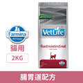 Farmina 法米納獸醫寵愛天然配方-貓用腸胃道 2kg_1 Farmina 法米納獸醫寵愛天然配方-貓用腸胃道 2kg_1