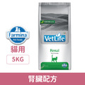 Farmina法米納獸醫寵愛天然配方-貓用腎臟 5kg_1 Farmina法米納獸醫寵愛天然配方-貓用腎臟 5kg_1
