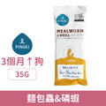 韓國 Finiki 菲尼奇 犬用超級蛋白系列-麵包蟲&磷蝦 35g_1 韓國 Finiki 菲尼奇 犬用超級蛋白系列-麵包蟲&磷蝦 35g_1