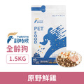 Fudotime 飼時候 水解凍晶技術無穀犬糧-原野鮮雞 1.5kg_1 Fudotime 飼時候 水解凍晶技術無穀犬糧-原野鮮雞 1.5kg_1