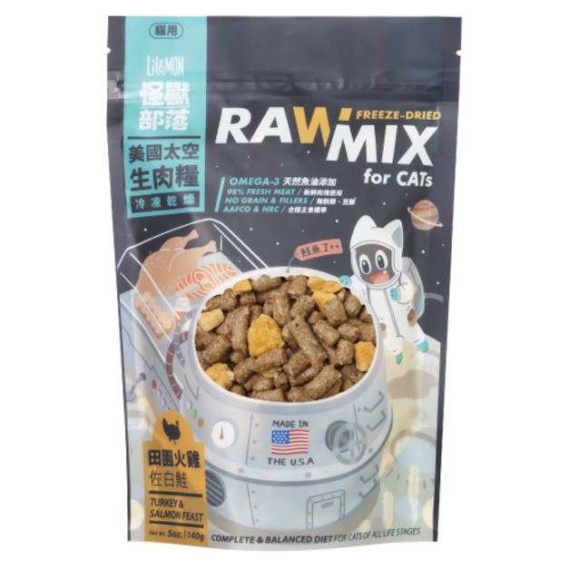 LitoMon 怪獸部落 美國太空凍乾生肉糧-田園火雞佐白鮭 140g