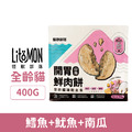 LitoMon 怪獸部落 凍乾主食開胃鮮肉餅貓-鱈魚+魷魚+南瓜 400g_1 LitoMon 怪獸部落 凍乾主食開胃鮮肉餅貓-鱈魚+魷魚+南瓜 400g_1