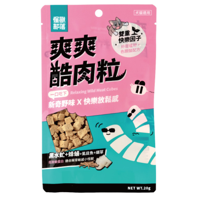 Litomon 怪獸部落 爽爽酷肉粒 野味凍乾零食-黑水虻+蜂蛹+虱目魚+纈草 20g Litomon 怪獸部落 爽爽酷肉粒 野味凍乾零食-黑水虻+蜂蛹+虱目魚+纈草 20g