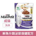Mon Petit 貓倍麗 成貓鮮魚什錦泌尿保健配方3磅_1 Mon Petit 貓倍麗 成貓鮮魚什錦泌尿保健配方3磅_1