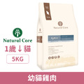 韓國 NATURAL CORE 自然核心 bene水解系列貓糧-幼貓雞肉 5kg_1 韓國 NATURAL CORE 自然核心 bene水解系列貓糧-幼貓雞肉 5kg_1