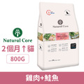 韓國 NATURAL CORE 自然核心 低敏水解蛋白貓糧-雞肉+鮭魚 800g_1 韓國 NATURAL CORE 自然核心 低敏水解蛋白貓糧-雞肉+鮭魚 800g_1