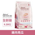 Natural Signature 自然印記 有機貓糧-雞肉南瓜 4.8kg_1 Natural Signature 自然印記 有機貓糧-雞肉南瓜 4.8kg_1