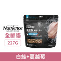 Nutrience紐崔斯 黑鑽營養能量貓凍乾-白鮭+蔓越莓 227g_1 Nutrience紐崔斯 黑鑽營養能量貓凍乾-白鮭+蔓越莓 227g_1