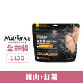 Nutrience紐崔斯 黑鑽營養能量貓凍乾-雞肉+紅薯 113g_1 Nutrience紐崔斯 黑鑽營養能量貓凍乾-雞肉+紅薯 113g_1