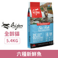 Orijen 歐睿健 無穀成幼貓六種魚+新鮮蔬果 5.4kg_1 Orijen 歐睿健 無穀成幼貓六種魚+新鮮蔬果 5.4kg_1