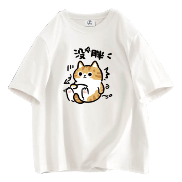 我沒胖偷吃大肚腩橘貓寬鬆T恤(兩色可選) 我沒胖偷吃大肚腩橘貓寬鬆T恤(兩色可選)