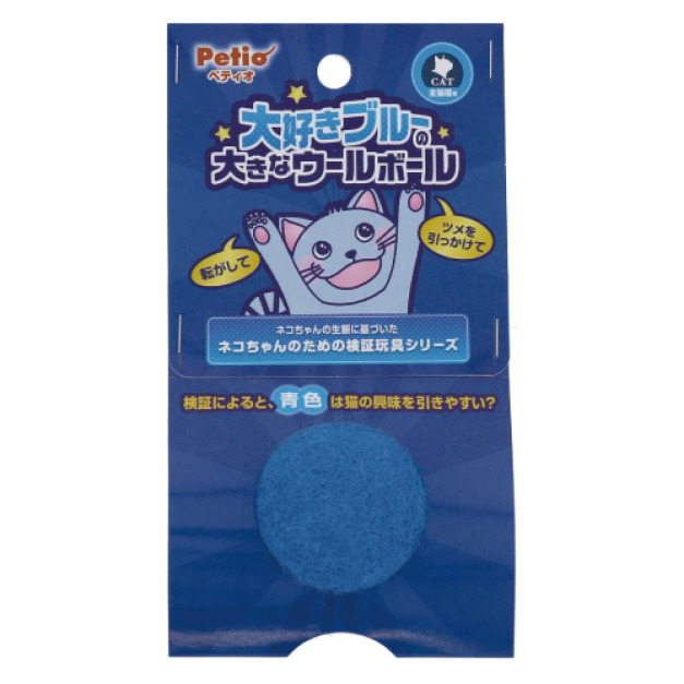 日本 Petio 海藍貓玩具羊毛球 日本 Petio 海藍貓玩具羊毛球