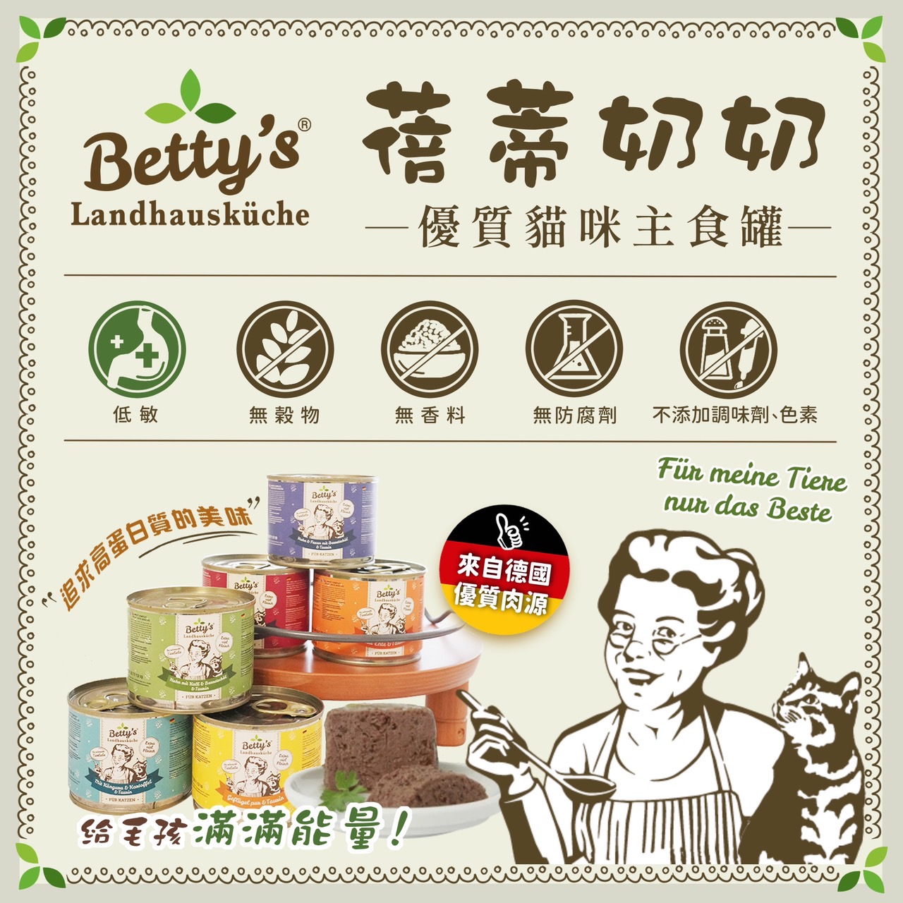 Betty’s 蓓蒂奶奶 貓咪無穀主食罐-雞肉+南瓜+鮭魚油 100g