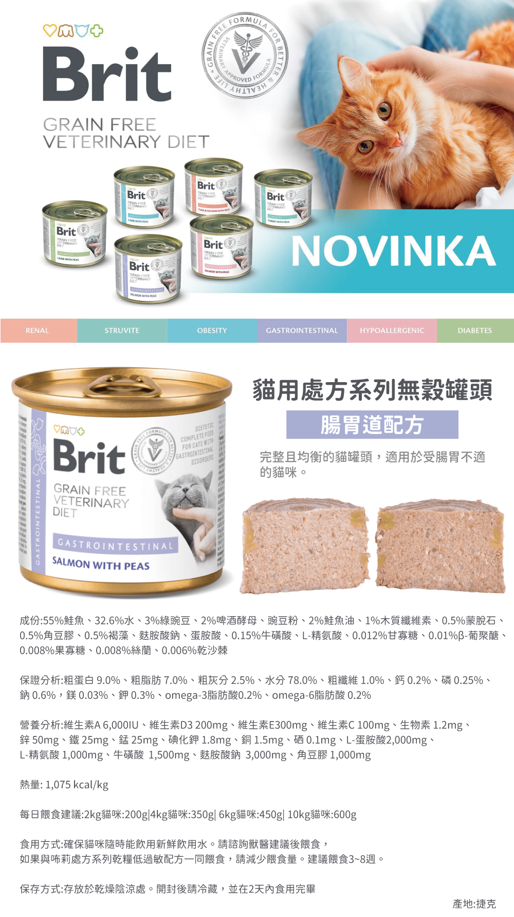 Brit 咘莉 處方系列無穀貓罐頭-腸胃道配方 200g